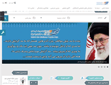 Tablet Screenshot of iran-makeup.com